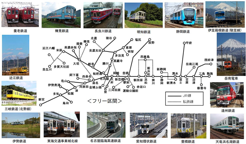 JR東海在来線全線と私鉄が2日間乗り放題になる「JR東海＆16私鉄 乗り鉄