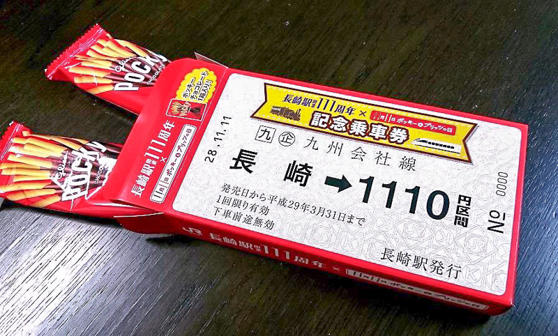 開業111周年のJR九州 長崎駅で「ポッキータイアップ記念乗車券」を11月