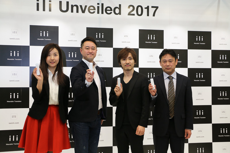 世界初ウェアラブル音声翻訳デバイス「ili（イリー）」製品発表会