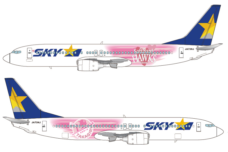 スカイマーク、福岡ソフトバンクホークスを応援する特別デザイン機