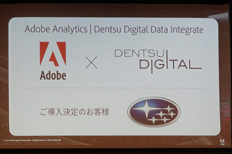 アドビ Jcbやdenaトラベルのデジタルマーケティング活用事例を紹介 デジタルマーケティング訴求イベント Adobe Data Driven Forum 開催 トラベル Watch