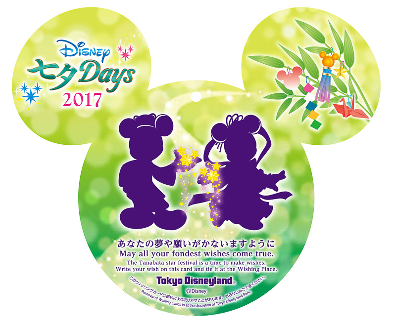 東京ディズニーリゾート、ディズニー七夕デイズを6月15日～7月7日開催