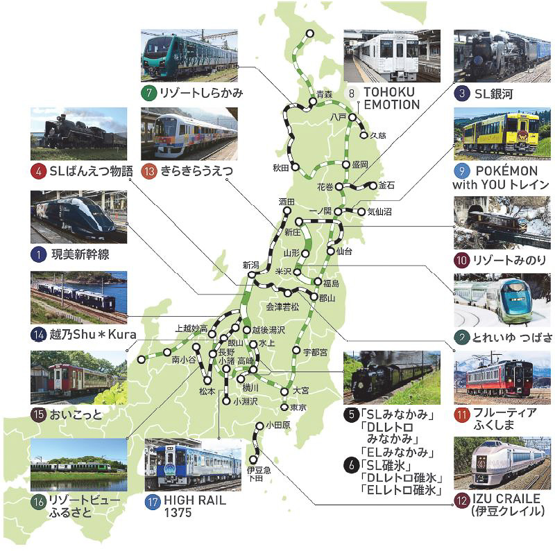 JR東日本、POKÉMON with YOU トレインやGENBI SHINKANSENなど「のって