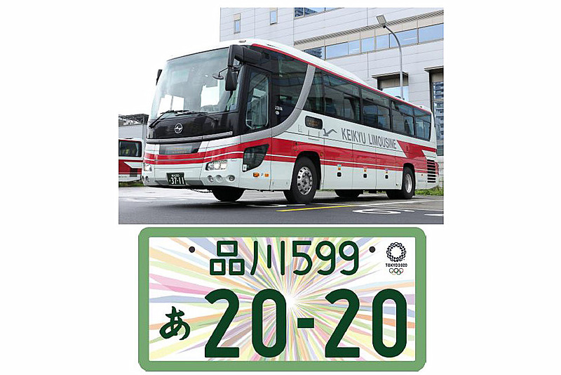 京急、羽田空港リムジンバスや路線バスにオリンピック・パラリンピック