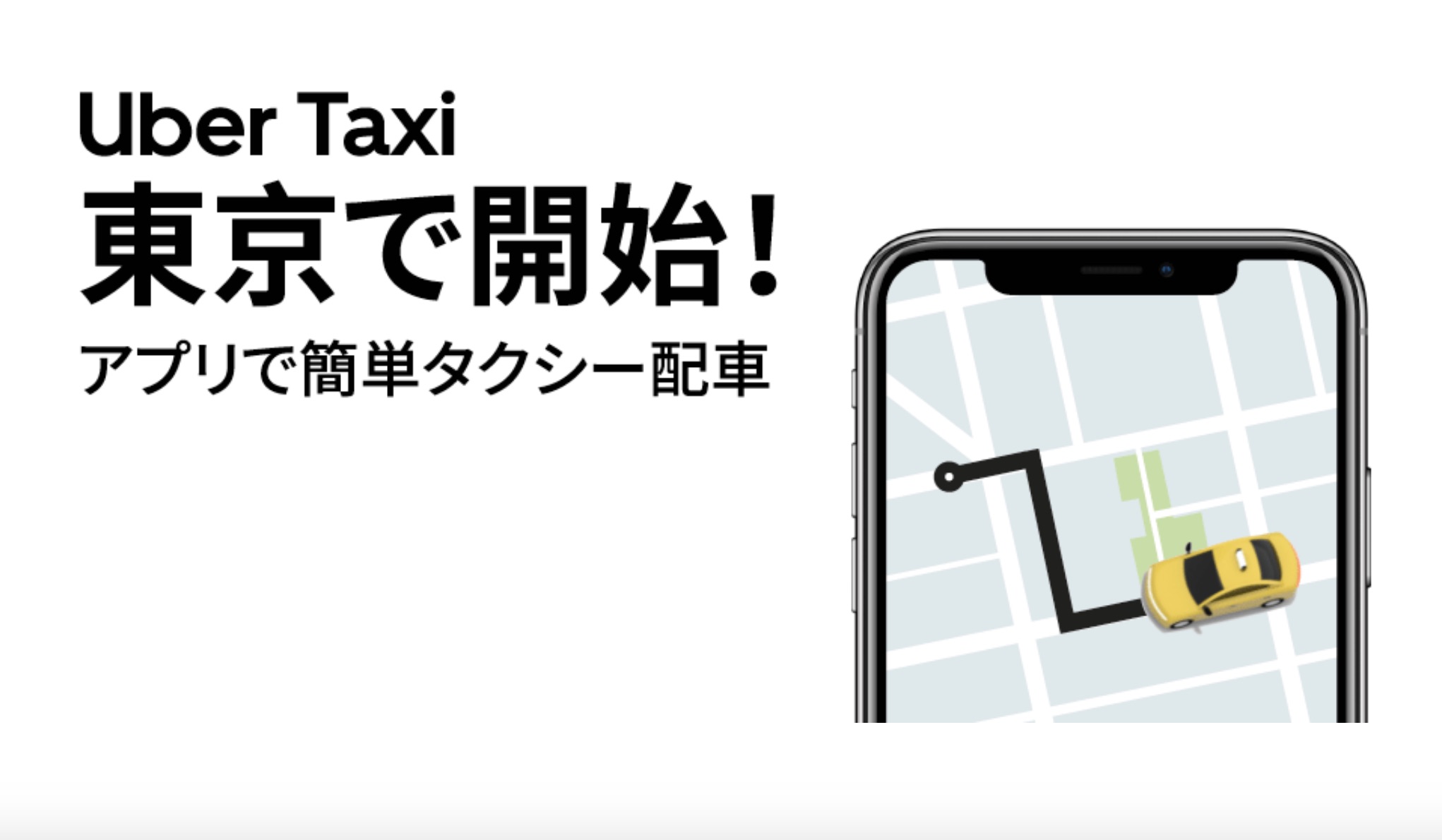 Uber Taxiが東京でサービス開始アプリでタクシー配車が可能に トラベル Watch