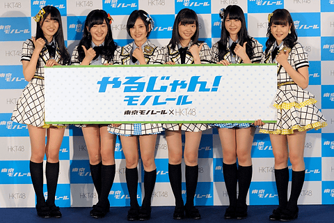 指原莉乃さんやHKT48メンバーが東京モノレールの“やるじゃん”を