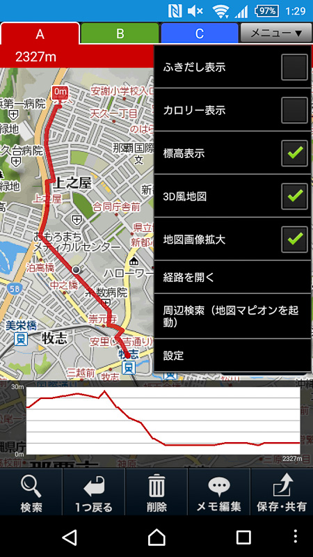 トラベルアプリレビュー】スタート地点とゴール地点を指定すると実際の