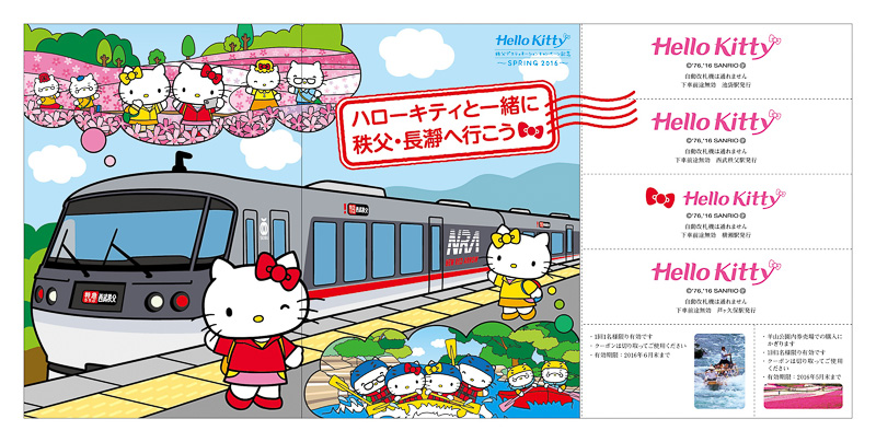 レア あの 花記念乗車券 西武鉄道 めんま 11/9/14発売 未開封 コミック