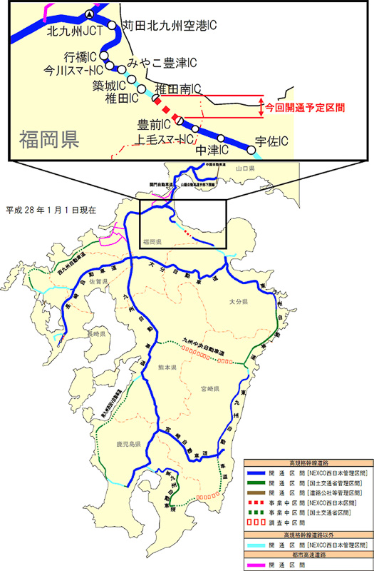NEXCO西日本、開通する東九州道（椎田南IC～豊前IC）間の通行料金発表