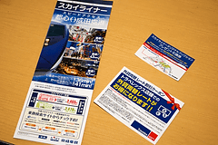 大宮 成田空港 最速67分をアピールする 国内旅行も成田から 埼玉新都心で京成電鉄 成田空港 ジェットスター Spring Japan バニラエア合同イベント トラベル Watch