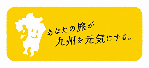 Jr 東京駅や大阪駅など5駅で 九州ふっこう割 の旅行商品をprするイベントを7月開催 トラベル Watch