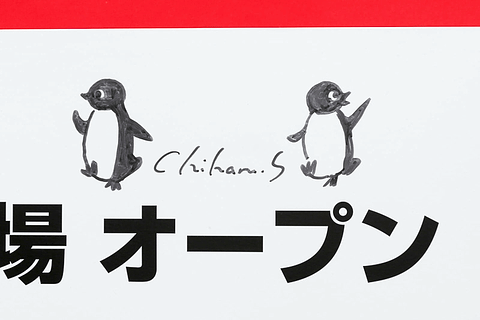 画像 Jr東日本 新宿駅新南口改札に Suicaのペンギン広場 を7月16日オープン セレモニーにはsuicaのペンギン着ぐるみも登場 37 38 トラベル Watch