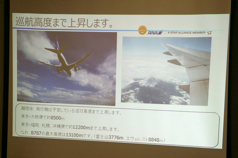 画像 Anaが 子ども霞が関見学デー で航空教室などを実施 操縦士や客室乗務員 整備士が自身の仕事を分かりやすく紹介 68 85 トラベル Watch