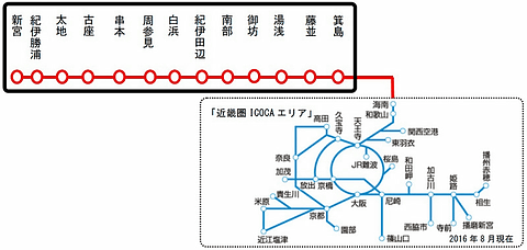 Jr西日本 Icカード乗車券 Icoca の利用範囲を特急くろしお号停車駅に12月拡大 全国相互利用対象のsuica Pasmo Pitapaなども利用可能 トラベル Watch