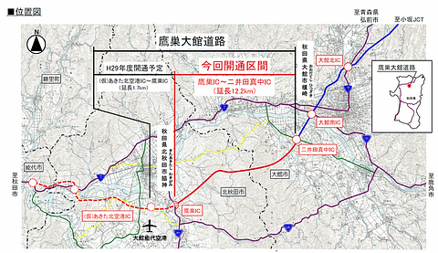 鷹巣大館道路の鷹巣ic 二井田真中ic間が10月22日開通 秋田県北地域の観光支援や冬期走行環境の改善 トラベル Watch