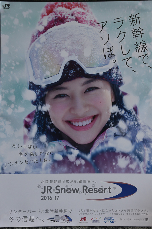画像 Jr西日本 Jr大阪駅で宿泊券やリフト券の当たる Jr Snow Resort 16 17 Prイベント開催中 12月4日まで 高確率で宿泊券やリフト券が当たる 4 12 トラベル Watch