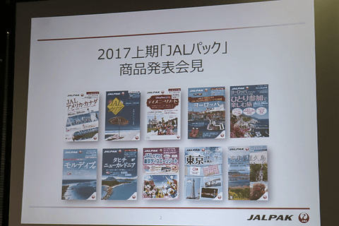 ジャルパック 特典豊富な東京ディズニーリゾートツアーなど17年上期旅行商品発表 Jalのビジネスクラス プレミアムエコノミークラス利用コースを拡充 トラベル Watch