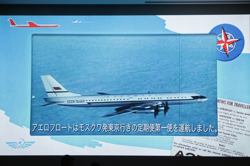 画像 アエロフロート ロシア航空 モスクワ 東京線就航50周年記念レセプションを開催 Caによる歴代制服のファッションショーでは 1967年の初便に乗務したcaも登場 13 64 トラベル Watch