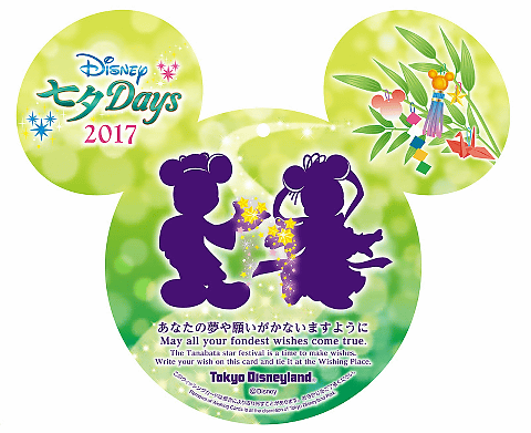 東京ディズニーリゾート ディズニー七夕デイズを6月15日 7月7日開催
