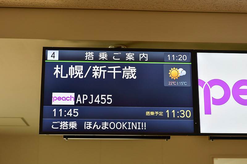 画像 ピーチ 福岡空港で福岡 新千歳 札幌 線の就航セレモニー 片道3590円からの就航記念セール実施 2 13 トラベル Watch