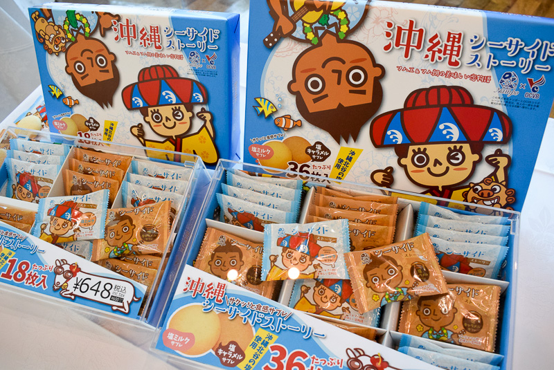画像 焼き色と食感にこだわった新しい沖縄土産菓子 沖縄シーサイド