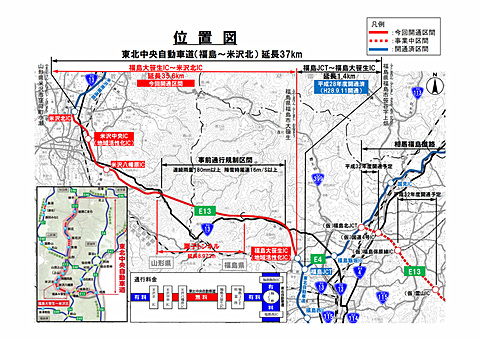 東北中央道 福島大笹生ic 米沢北icは11月4日15時に開通 10月28日 29日にトンネルウォークなどのプレイベント開催 同開通に合わせて山形県初の 高速道路ナンバリング標識設置 トラベル Watch