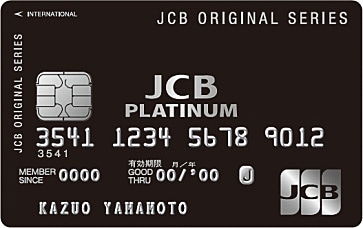 Jcb クレジット カード