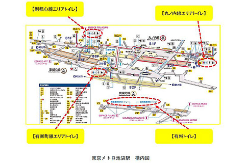 東京メトロアプリ で池袋駅の個室トイレの空室状況が分かる実証実験 丸ノ内線や有楽町線など4カ所のトイレで実施 18年2月28日まで トラベル Watch