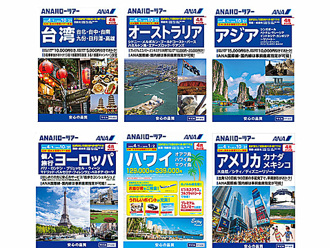 Anaセールス 18年度上期の国内 海外旅行商品を発表 ハワイを大幅強化 アウトリガー ワイキキ ビーチリゾートなど5つのホテルを新規設定 トラベル Watch