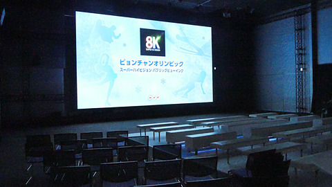 パナソニックセンター東京 400インチ8kライブシアターによる平昌オリンピックパブリックビューイングなど開催 Nhk協力によるスーパーハイビジョン映像で選手の活躍を体感 トラベル Watch