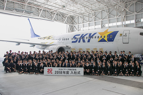 スカイマーク 18年度入社式を神戸空港 タイガースジェット機内 羽田空港で実施 145名が入社 成長軌道に入ってきた新しい展開の年 と市江社長 トラベル Watch