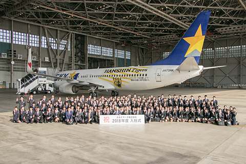 スカイマーク 18年度入社式を神戸空港 タイガースジェット機内 羽田空港で実施 145名が入社 成長軌道に入ってきた新しい展開の年 と市江社長 トラベル Watch