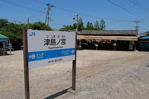 Jr四国列車走行位置情報サービス スマートフォン用