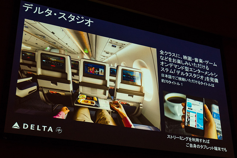 画像 デルタ航空 最新客室のエアバス A350 900型機やボーイング 777 0er型機を日本に本格導入 実際に搭乗した秋本俊二氏とチャーリィ古庄氏によるトークショーも 62 トラベル Watch
