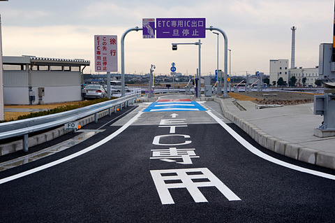 名島本線料金所 JapaneseClass.jp