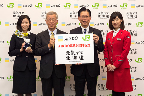 Air Doとjr北海道が初めてタイアップ Air Do便利用者へ ひがし北海道 きた北海道 の各フリーパス発売 旭山動物園や空港連絡バスの割引など フリーパス初の特典も トラベル Watch