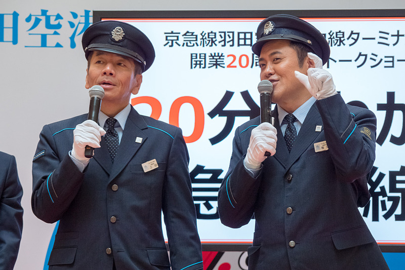 京急 羽田空港国内線ターミナル駅開業周年を祝い くりぃむしちゅー を招いてイベント 駅名看板プレゼントキャンペーンも 原田社長は 空港からの0m延伸をなるべく早く実現したい と意欲 トラベル Watch