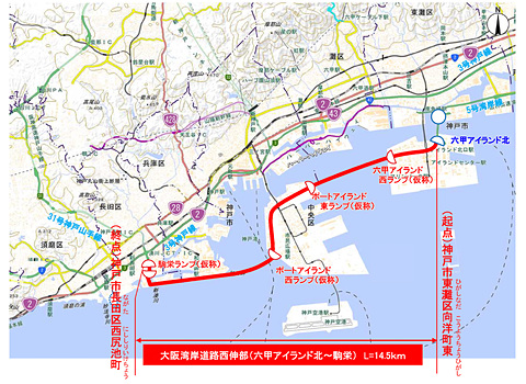 六甲アイランド～ポートアイランド～駒栄を大阪湾岸道路で接続。全国ワースト1の3号神戸線渋滞解消へ