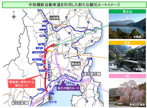 Nexco中日本 中部横断道 新清水jct 富沢ic 下部温泉早川ic 六郷icを3月10日16時30分開通 静岡 山梨間を約30分短縮 新東名 中央道間の約7割が完成 トラベル Watch