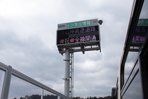 Nexco中日本 3月17日開通の新名神 新四日市jct 亀山西jctを公開 名古屋 伊勢の走行ルートで注意を呼びかけ トラベル Watch