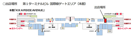 関空国際線ゲートエリアに和カフェ 辻利兵衛本店 2月28日オープン トラベル Watch