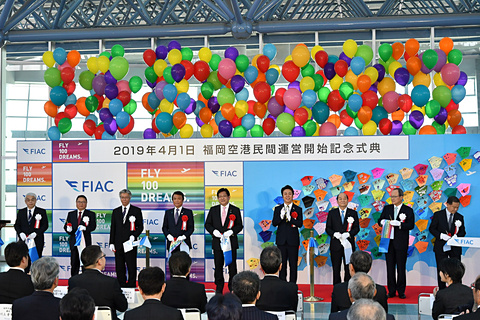 福岡空港 民営化記念式典 Fiac 福岡国際空港株式会社 が空港運営を担当 トラベル Watch