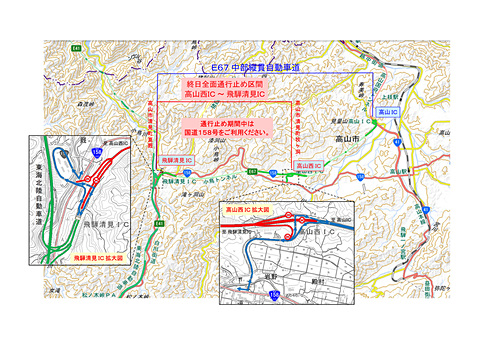 中部縦貫道 高山西ic 飛騨清見icが5月13日から約2か月間通行止め 国道158号 小鳥峠越えルートへ迂回呼びかけ トラベル Watch