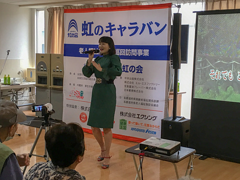 ボーカリスト琴音の音楽旅 神の国出雲 初めての島根県で 虹のキャラバン 老人福祉施設巡回訪問事業で歌のショー トラベル Watch