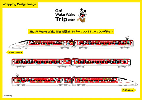 Jr九州 Waku Waku Trip 新幹線 第2弾はミッキーマウス ミニーマウス 8月1日から運行 トラベル Watch