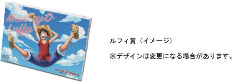 東京メトロ アニメ ワンピース 周年記念tokyo One Piece Tower東京メトロスタンプラリー開催 トラベル Watch