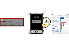 西武鉄道 西武線アプリ に降車駅の接近を通知する新機能追加 トラベル Watch