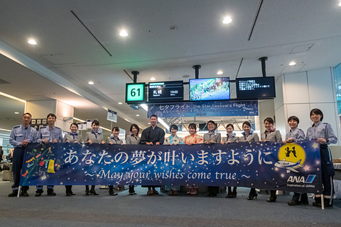 Ana 2年ぶりの七夕フライト 多くの乗客が搭乗口前で記念撮影や短冊に願い トラベル Watch