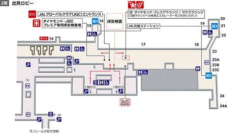 Jal 伊丹にダイヤモンド プレミア専用の保安検査場 7月26日から トラベル Watch