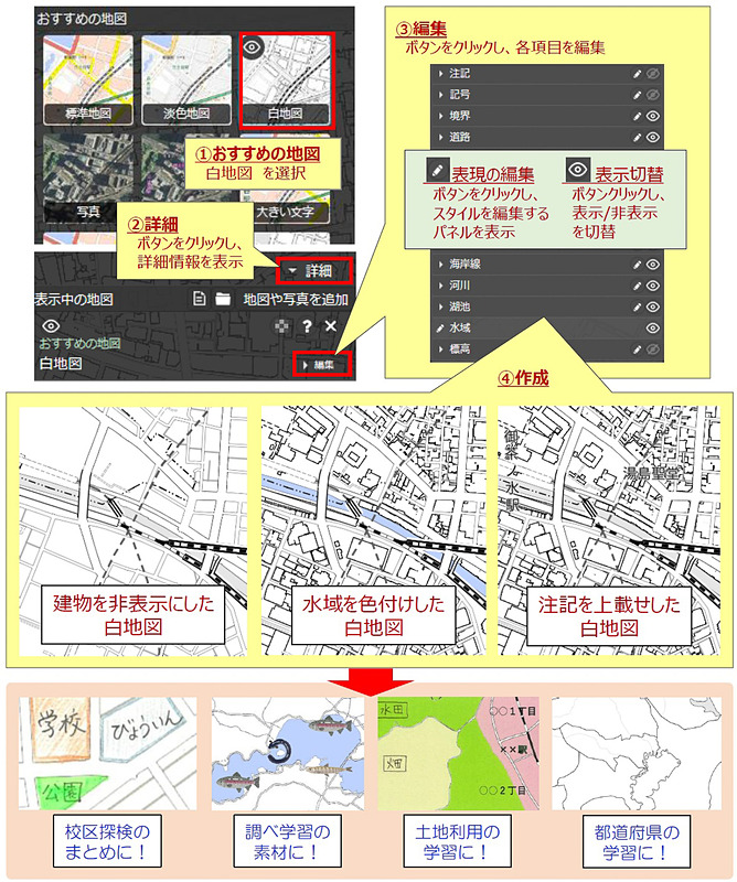 画像 国土地理院 自由にデザインできるweb地図 地理院地図vector 仮称 を試験公開 地図を自在にカスタマイズして 夏休みの自由研究や地域活動などに活用 4 4 トラベル Watch